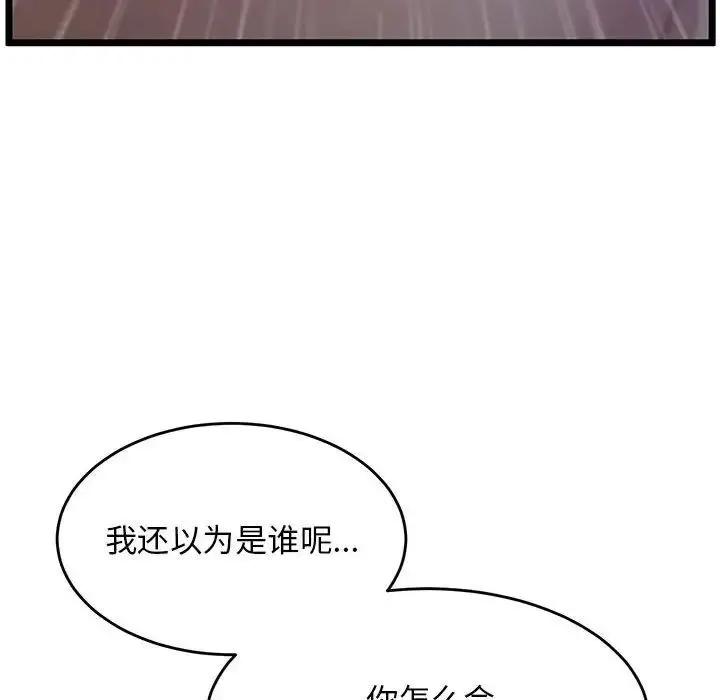 漫画《上门男家教》第14话第95张图
