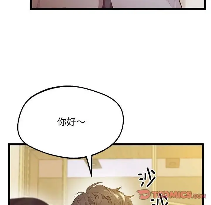 漫画《上门男家教》第14话第99张图