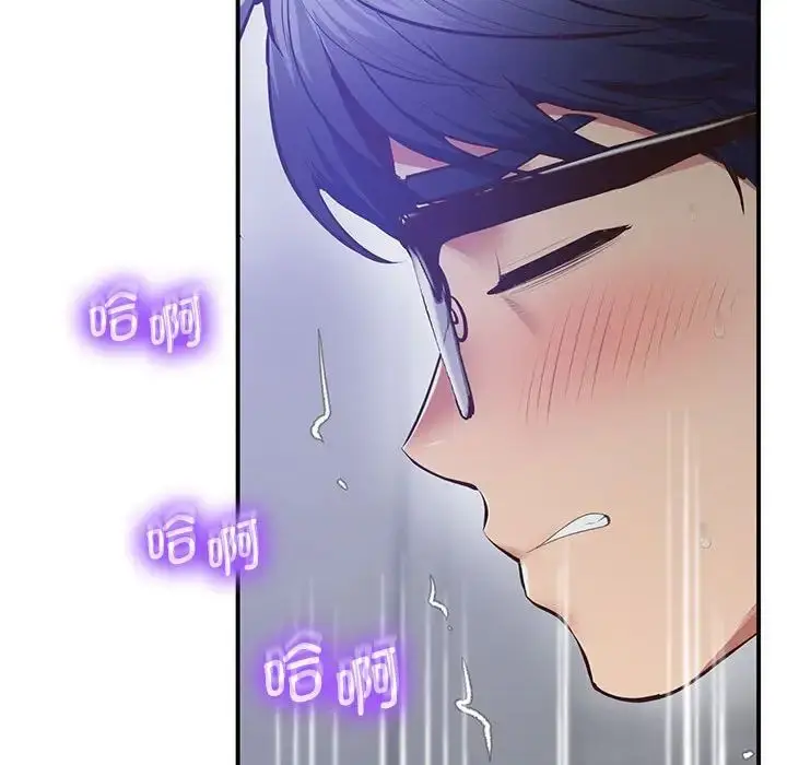 漫画《上门男家教》第20话第102张图