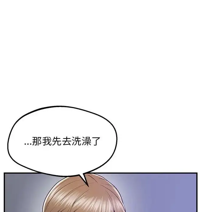 漫画《上门男家教》第20话第112张图