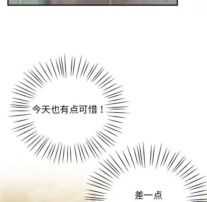 漫画《上门男家教》第20话第118张图
