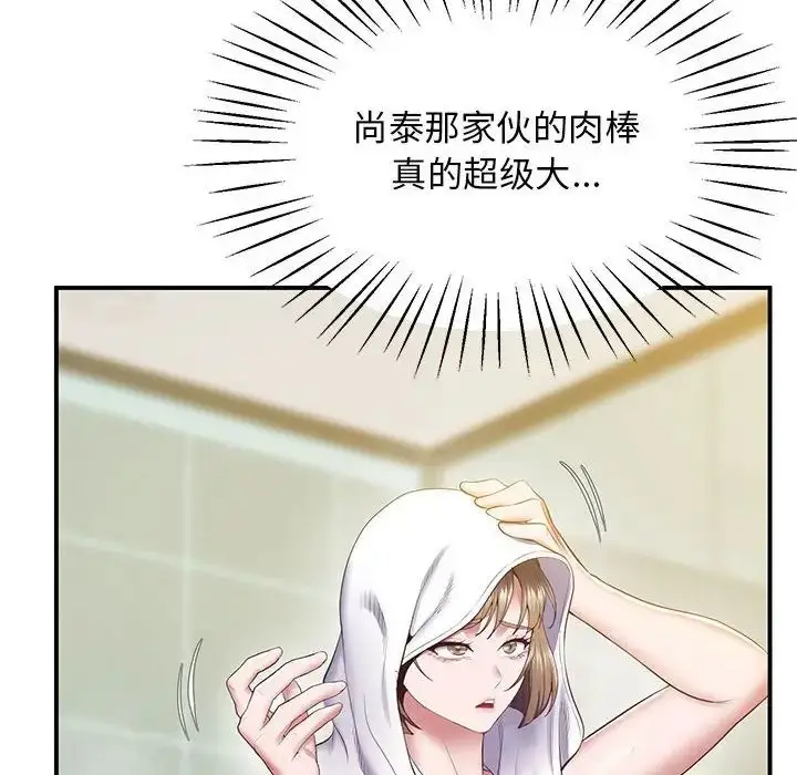 漫画《上门男家教》第20话第130张图