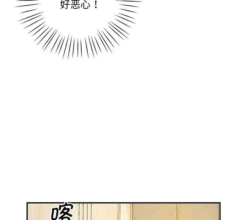漫画《上门男家教》第20话第137张图
