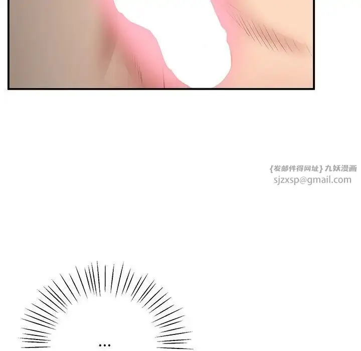 漫画《上门男家教》第20话第144张图