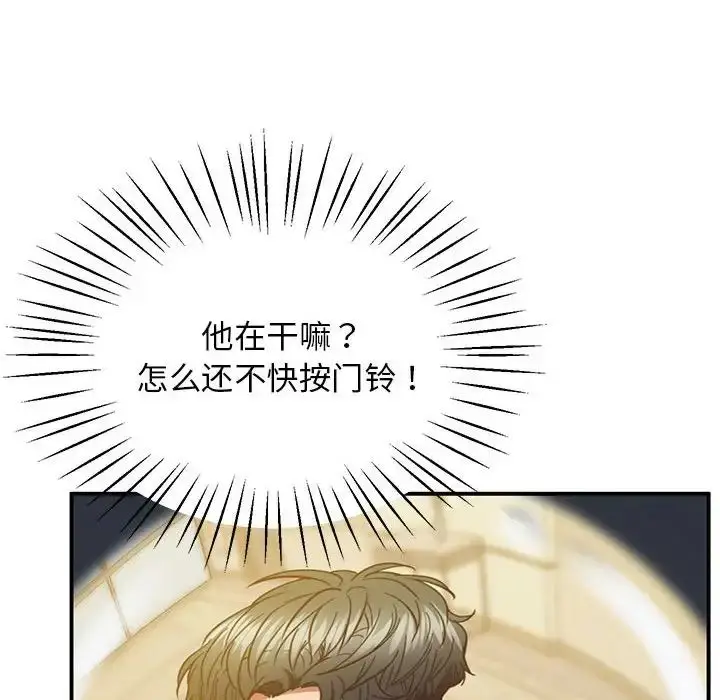 漫画《上门男家教》第20话第157张图