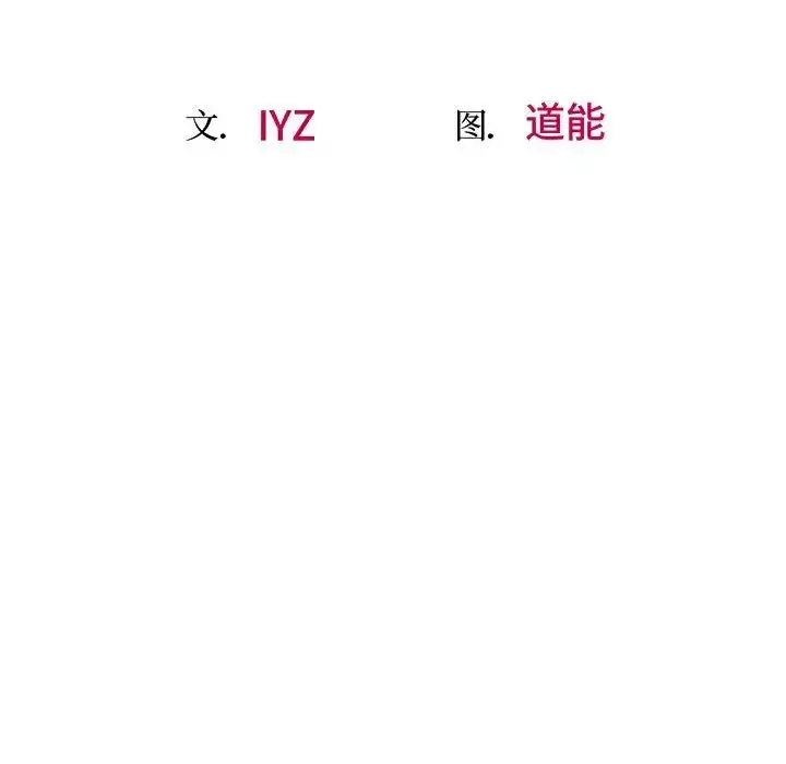 漫画《上门男家教》第20话第16张图