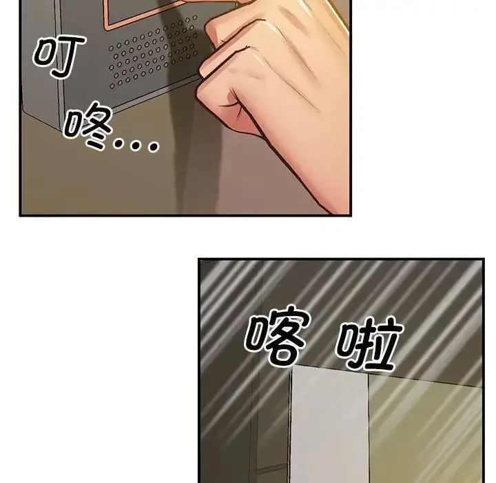 漫画《上门男家教》第20话第163张图