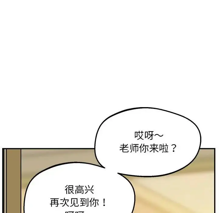 漫画《上门男家教》第20话第165张图