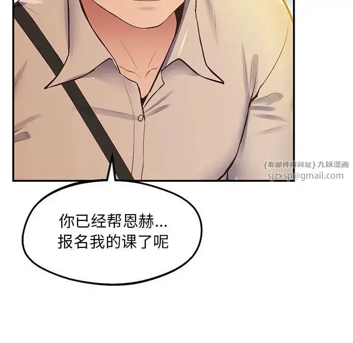 漫画《上门男家教》第20话第171张图