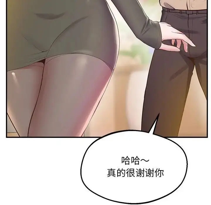 漫画《上门男家教》第20话第174张图