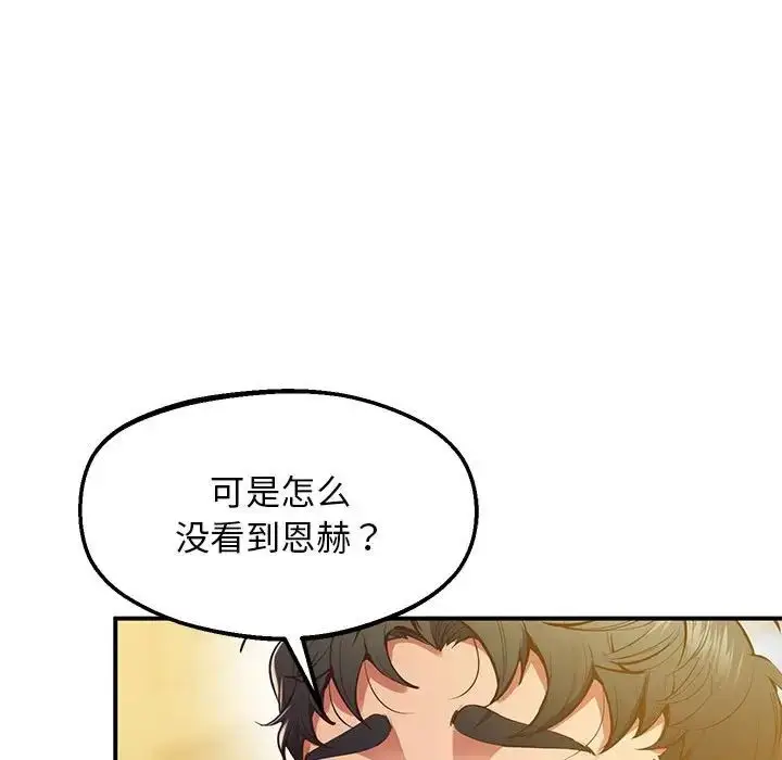 漫画《上门男家教》第20话第175张图