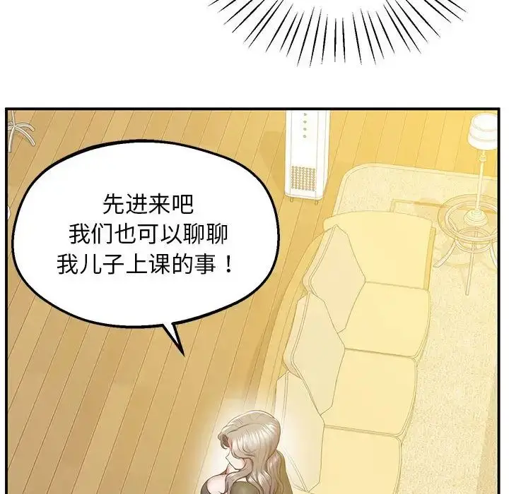 漫画《上门男家教》第20话第186张图