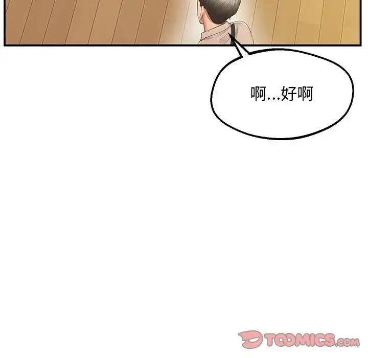 漫画《上门男家教》第20话第188张图