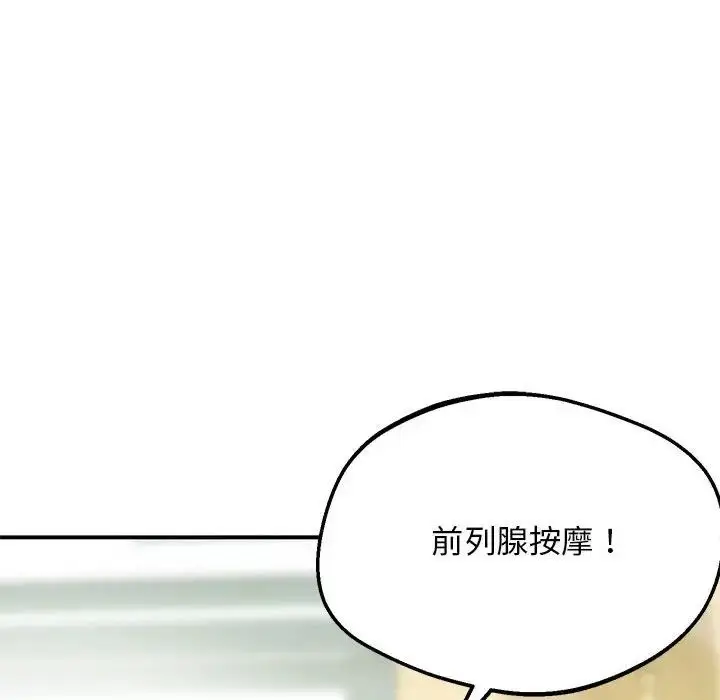 漫画《上门男家教》第20话第200张图