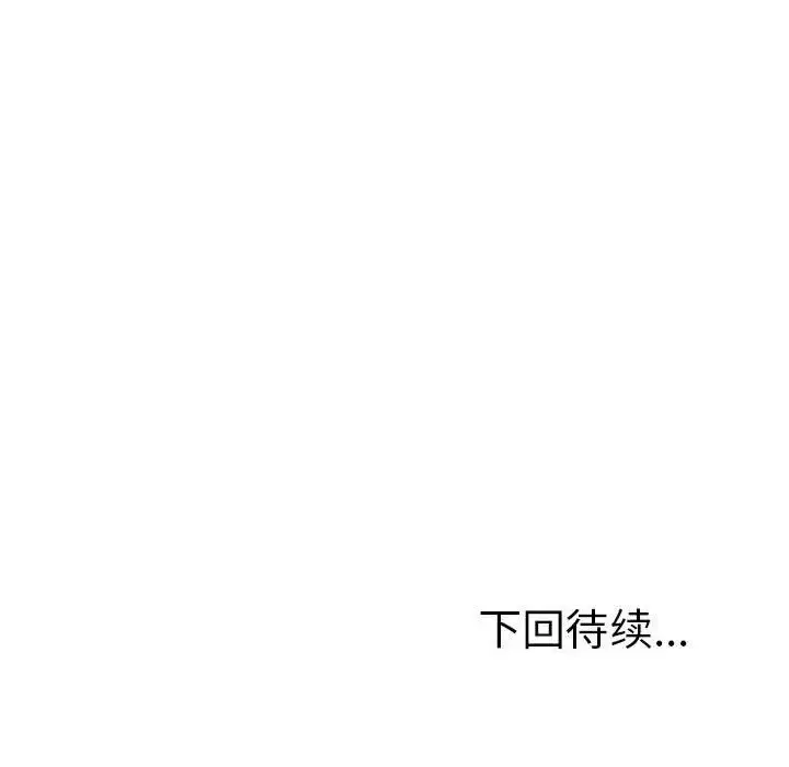 漫画《上门男家教》第20话第206张图