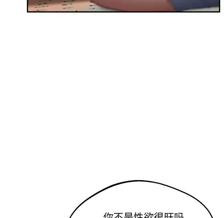 漫画《上门男家教》第20话第25张图