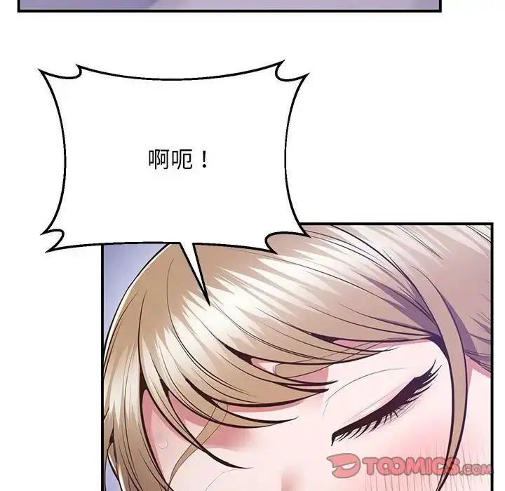 漫画《上门男家教》第20话第60张图
