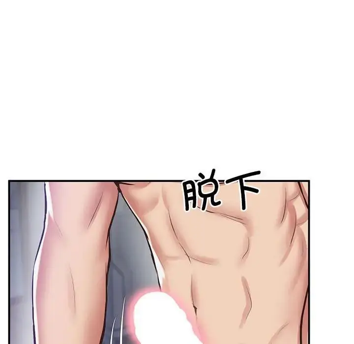 漫画《上门男家教》第20话第78张图