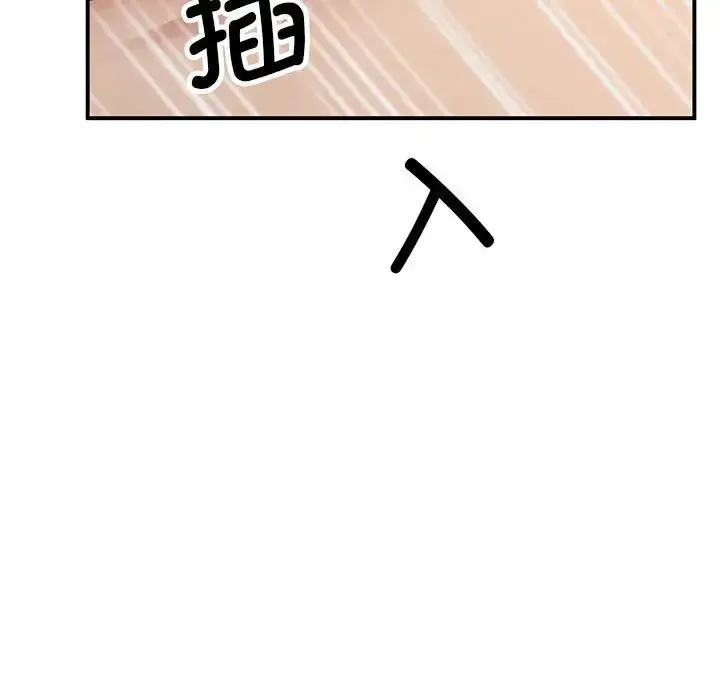 漫画《上门男家教》第20话第85张图