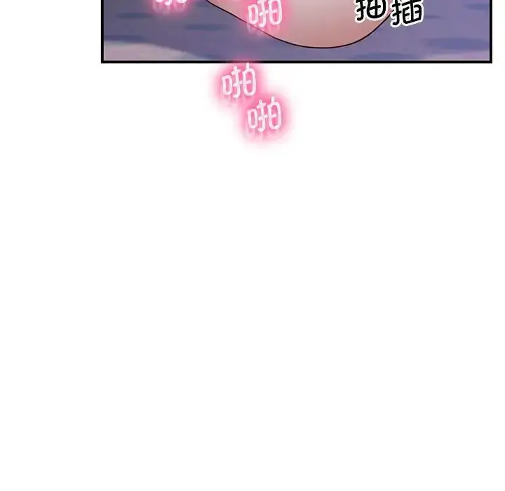 漫画《上门男家教》第20话第95张图