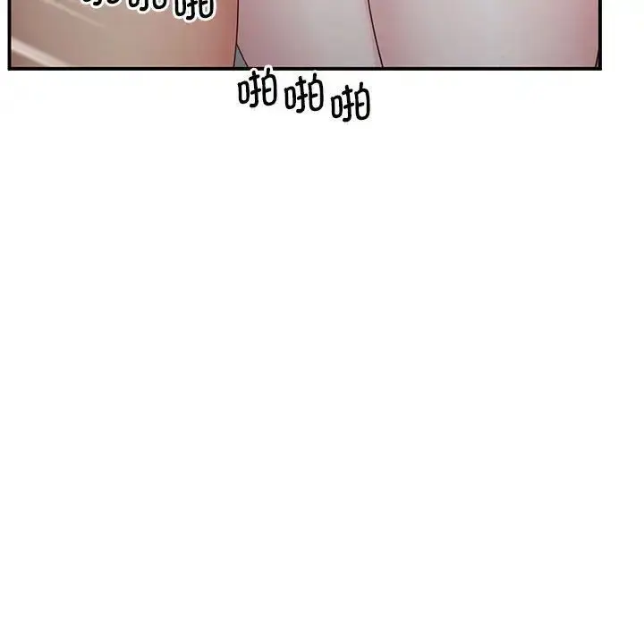 漫画《上门男家教》第20话第97张图