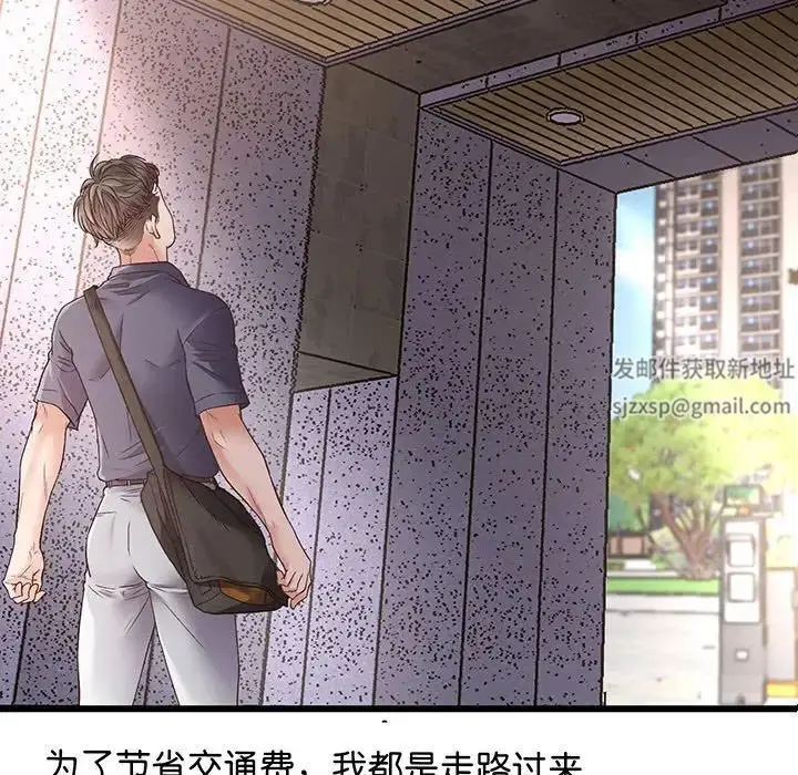 漫画《上门男家教》第1话第100张图