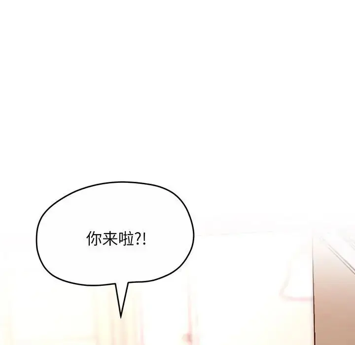 漫画《上门男家教》第1话第104张图