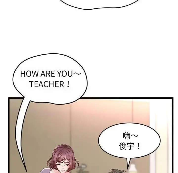 漫画《上门男家教》第1话第110张图