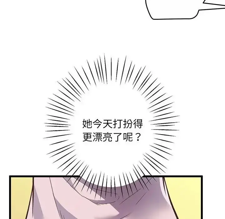漫画《上门男家教》第1话第114张图