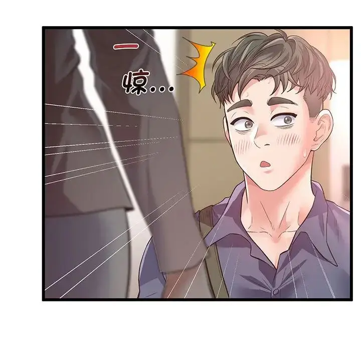 漫画《上门男家教》第1话第117张图