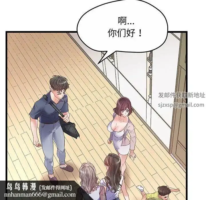 漫画《上门男家教》第1话第123张图