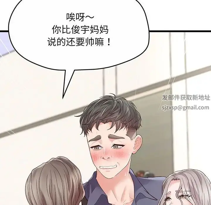 漫画《上门男家教》第1话第125张图