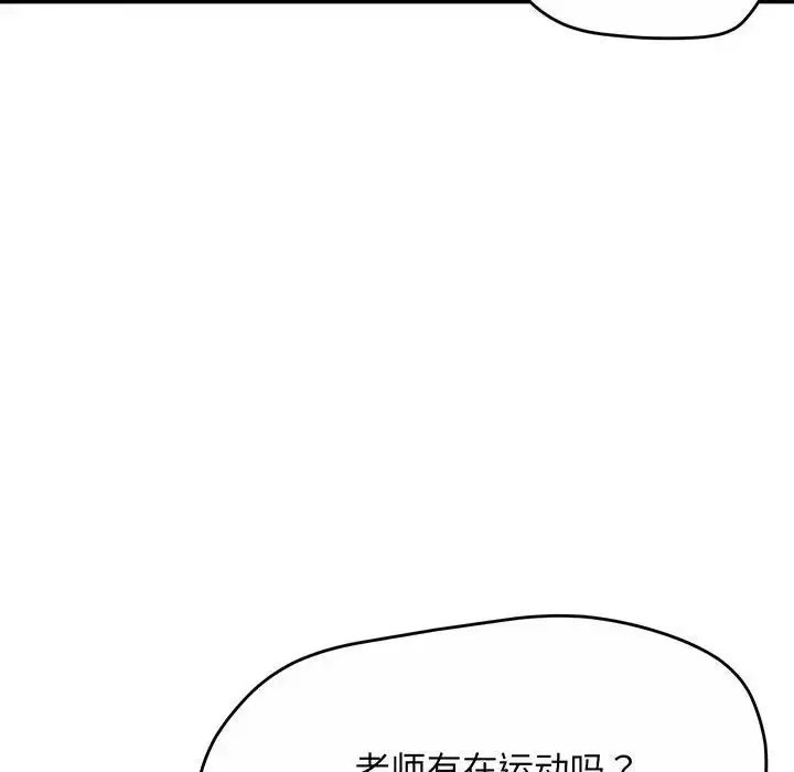 漫画《上门男家教》第1话第127张图
