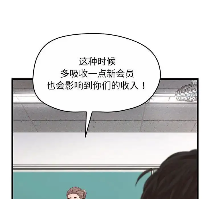 漫画《上门男家教》第1话第139张图