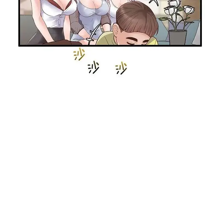 漫画《上门男家教》第1话第147张图