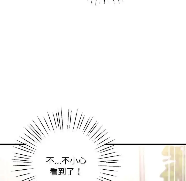 漫画《上门男家教》第1话第156张图