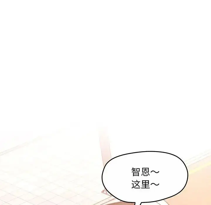 漫画《上门男家教》第1话第16张图