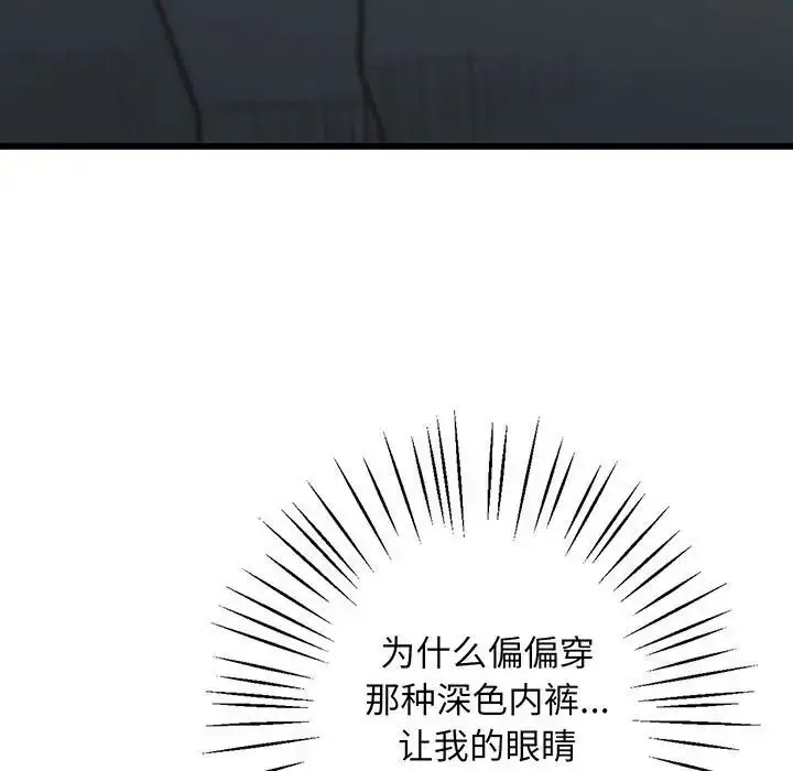 漫画《上门男家教》第1话第160张图