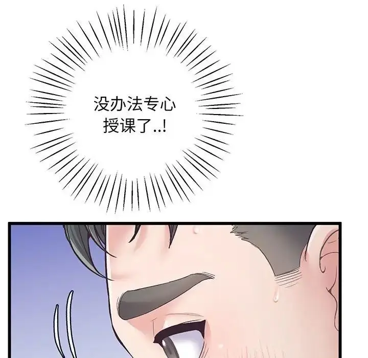 漫画《上门男家教》第1话第164张图