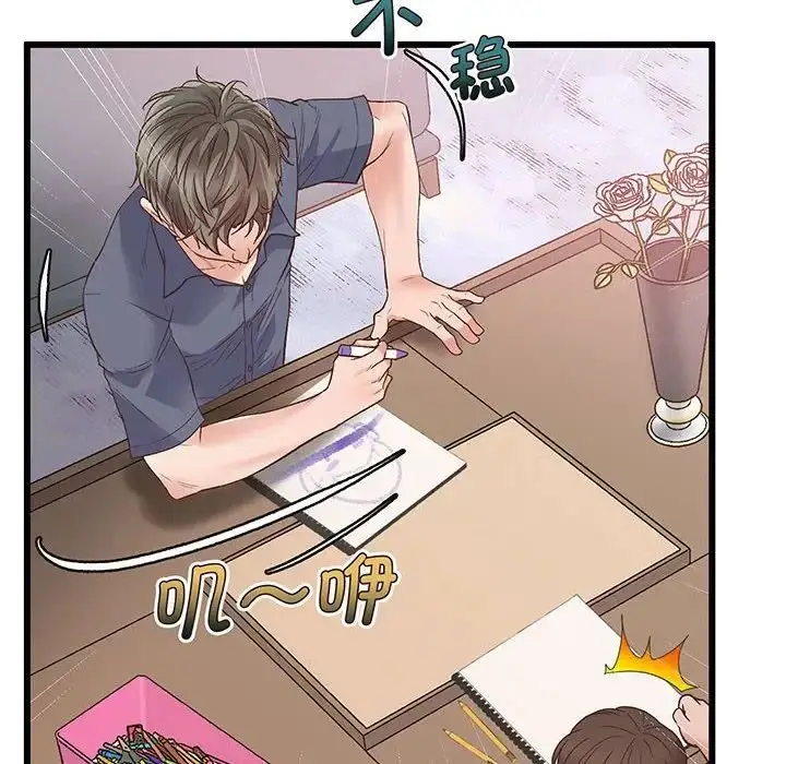 漫画《上门男家教》第1话第173张图