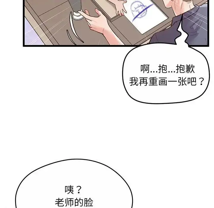 漫画《上门男家教》第1话第176张图