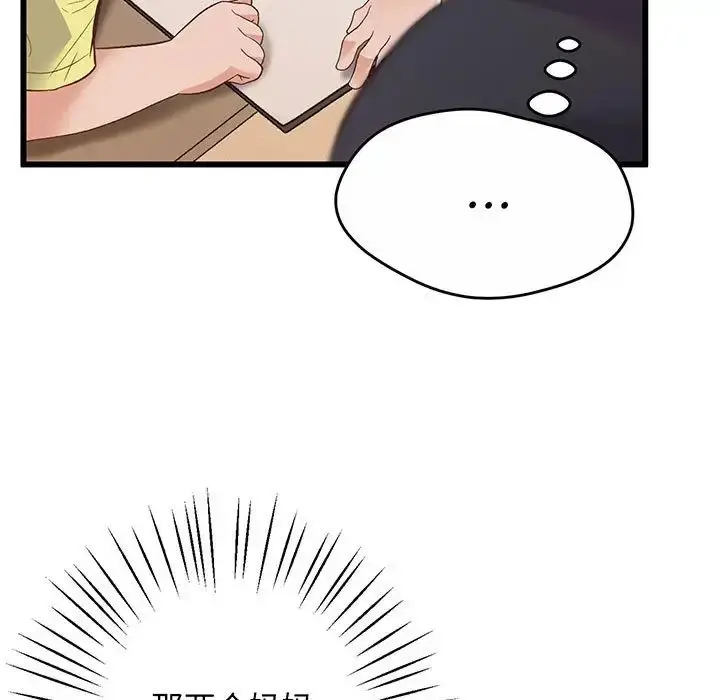 漫画《上门男家教》第1话第178张图