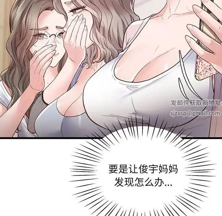 漫画《上门男家教》第1话第180张图