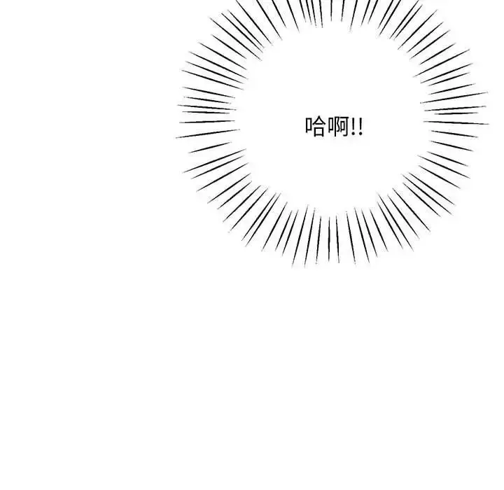 漫画《上门男家教》第1话第196张图