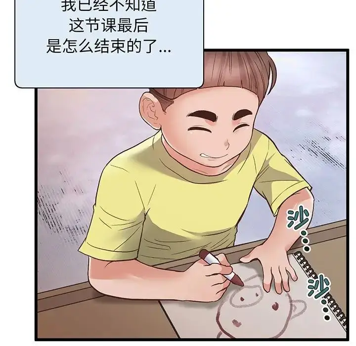 漫画《上门男家教》第1话第204张图