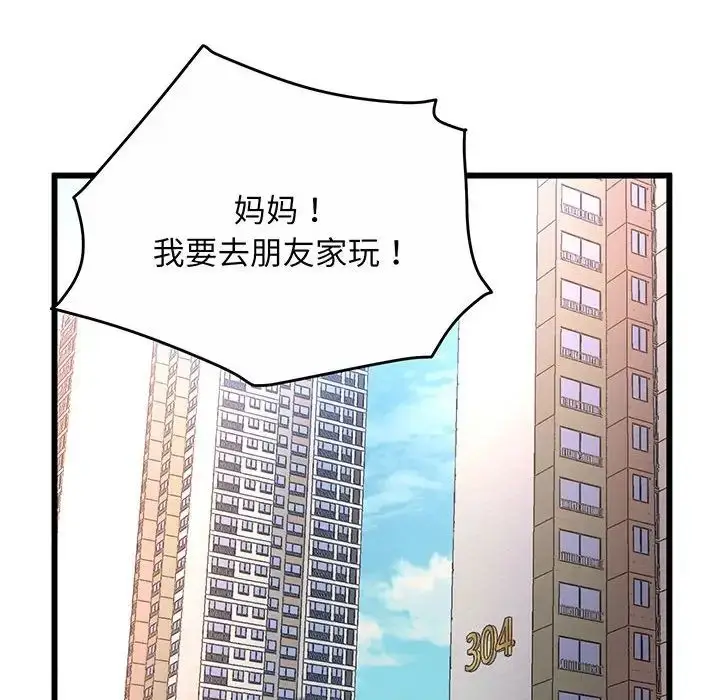 漫画《上门男家教》第1话第207张图
