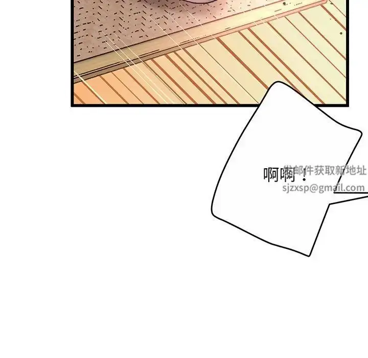 漫画《上门男家教》第1话第212张图