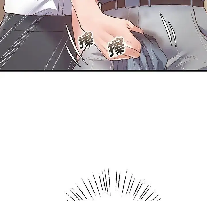 漫画《上门男家教》第1话第215张图