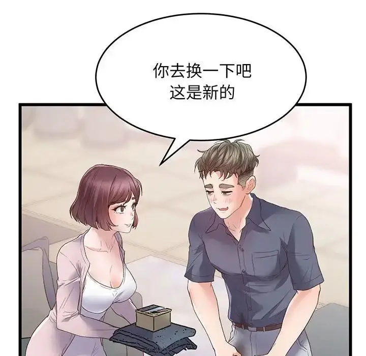 漫画《上门男家教》第1话第219张图