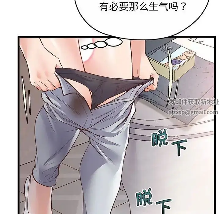 漫画《上门男家教》第1话第227张图